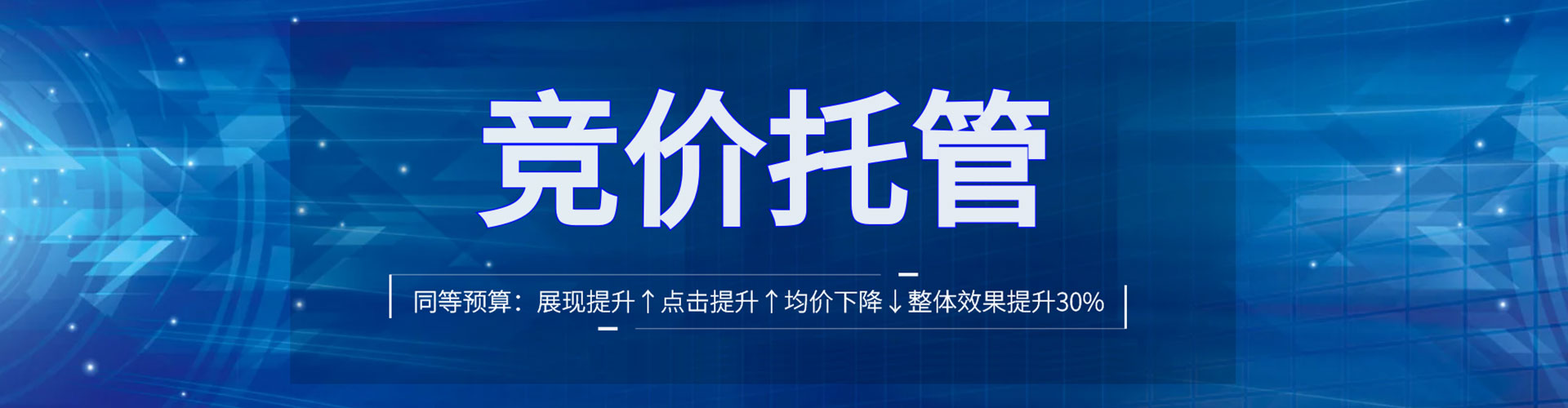 怀化百度竞价开户